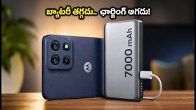7000mAh బ్యాటరీ, 33W ఛార్జింగ్తో Moto G Max: రోజంతా వాడినా బ్యాటరీ తగ్గదా? అసలు పర్ఫార్మెన్స్ ఇదే! 7000mAh బ్యాటరీ, 33W ఛార్జింగ్తో Moto G Max: రోజంతా వాడినా బ్యాటరీ తగ్గదా? అసలు పర్ఫార్మెన్స్ ఇదే!