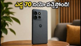 మోటోరోలా నుంచి మరో సెన్సేషన్.. త్వరలో రాబోతున్న 'ఎడ్జ్ 70 నియో' ఫీచర్లు, ధర లీక్!