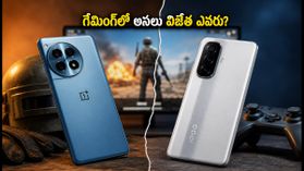 OnePlus 12R vs iQOO Neo 10: గేమింగ్, బ్యాటరీలో అసలు విజేత ఎవరు? ఆఫర్లలో ఏది కొనాలి? OnePlus 12R vs iQOO Neo 10: గేమింగ్, బ్యాటరీలో అసలు విజేత ఎవరు? ఆఫర్లలో ఏది కొనాలి?