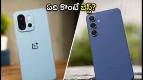 వన్‌ప్లస్ నార్డ్ 6 vs శామ్‌సంగ్ S25 FE.. ఏది కొంటే మీ డబ్బులకు సరైన విలువ?