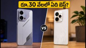 OPPO K13 Turbo Pro vs realme 15 Pro+: రూ.30,000 బడ్జెట్లో గేమింగ్, కెమెరాకు ఏది బెస్ట్? OPPO K13 Turbo Pro vs realme 15 Pro+: రూ.30,000 బడ్జెట్లో గేమింగ్, కెమెరాకు ఏది బెస్ట్?