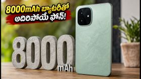 8000mAh బ్యాటరీ, 45W ఛార్జింగ్తో POCO M8 Power సేల్ మొదలు.. రూ. 3000 డిస్కౌంట్ మీకోసం! 8000mAh బ్యాటరీ, 45W ఛార్జింగ్తో POCO M8 Power సేల్ మొదలు.. రూ. 3000 డిస్కౌంట్ మీకోసం!