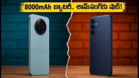 8000mAh బ్యాటరీతో POCO M8 Power.. శామ్సంగ్ను మించిపోతుందా? అసలు నిజం ఇదే! 8000mAh బ్యాటరీతో POCO M8 Power.. శామ్సంగ్ను మించిపోతుందా? అసలు నిజం ఇదే!