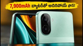 7,900mAh భారీ బ్యాటరీతో పోకో M8x 5G లాంచ్.. ధర, ఆఫర్లు చూశారా? 7,900mAh భారీ బ్యాటరీతో పోకో M8x 5G లాంచ్.. ధర, ఆఫర్లు చూశారా?