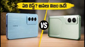 రియల్మీ P4s 5G వర్సెస్ పోకో M8 పవర్: ₹25,000 బడ్జెట్లో ఏది బెస్ట్? అసలు నిజం ఇదే! రియల్మీ P4s 5G వర్సెస్ పోకో M8 పవర్: ₹25,000 బడ్జెట్లో ఏది బెస్ట్? అసలు నిజం ఇదే!