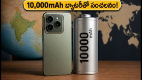 రెడ్ మీ నోట్ 17 ప్రో మాక్స్ వచ్చేసింది.. ఏకంగా 10,000mAh బ్యాటరీతో సంచలనం! ఇండియా లాంచ్ ఎప్పుడంటే? రెడ్ మీ నోట్ 17 ప్రో మాక్స్ వచ్చేసింది.. ఏకంగా 10,000mAh బ్యాటరీతో సంచలనం! ఇండియా లాంచ్ ఎప్పుడంటే?