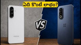 రూ. 35 వేల బడ్జెట్‌లో బెస్ట్ ఫోన్ ఏది? సామ్‌సంగ్ vs వన్‌ప్లస్ పోరులో అసలు విజేత ఎవరు?