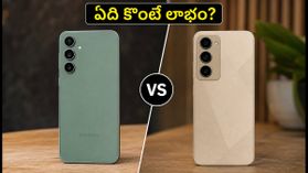 రూ.15,000 బడ్జెట్లో శామ్సంగ్ F16 vs రియల్మీ 16x.. ఏది కొంటే లాభం? రూ.15,000 బడ్జెట్లో శామ్సంగ్ F16 vs రియల్మీ 16x.. ఏది కొంటే లాభం?