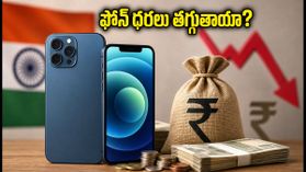 స్మార్ట్‌ఫోన్లపై జీఎస్టీ తగ్గింపు.. కొత్త ధరలు ఎంత తగ్గుతాయో తెలుసా? పూర్తి వివరాలు ఇవే!