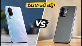 vivo S2 vs OnePlus Nord 6: గేమింగ్, కెమెరాలో ఏది బెస్ట్? మీ బడ్జెట్కు ఏది సరైన ఛాయిస్? vivo S2 vs OnePlus Nord 6: గేమింగ్, కెమెరాలో ఏది బెస్ట్? మీ బడ్జెట్కు ఏది సరైన ఛాయిస్?