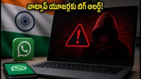 వాట్సాప్ డెస్క్టాప్ యూజర్లకు హెచ్చరిక! ఈ ఒక్క ఫైల్ క్లిక్ చేస్తే మీ కంప్యూటర్ హ్యాకర్ల చేతుల్లోకి! వాట్సాప్ డెస్క్టాప్ యూజర్లకు హెచ్చరిక! ఈ ఒక్క ఫైల్ క్లిక్ చేస్తే మీ కంప్యూటర్ హ్యాకర్ల చేతుల్లోకి!