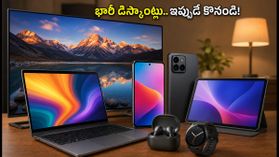 అమెజాన్, ఫ్లిప్కార్ట్ సేల్స్: ఈ ట్రిక్స్తో భారీ డిస్కౌంట్లు మీ సొంతం.. ఇప్పుడే ట్రై చేయండి! అమెజాన్, ఫ్లిప్కార్ట్ సేల్స్: ఈ ట్రిక్స్తో భారీ డిస్కౌంట్లు మీ సొంతం.. ఇప్పుడే ట్రై చేయండి!