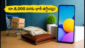 అమెజాన్ సేల్‌లో స్మార్ట్‌ఫోన్‌లపై రూ.8,000 వరకు తగ్గింపు.. ఎస్‌బీఐ ఈఎంఐ ఆఫర్‌తో భారీ ఆదా!