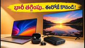 అమెజాన్, ఫ్లిప్‌కార్ట్ ఆఫర్లు: 4K టీవీలు, AI ల్యాప్‌టాప్‌లపై భారీ తగ్గింపు.. ఈరోజే సొంతం చేసుకోండి!