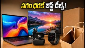 అమెజాన్ vs ఫ్లిప్కార్ట్: పండుగ సేల్లో సగం ధరకే ల్యాప్టాప్, టీవీలు.. ఈ బెస్ట్ డీల్స్ మిస్ అవ్వకండి! అమెజాన్ vs ఫ్లిప్కార్ట్: పండుగ సేల్లో సగం ధరకే ల్యాప్టాప్, టీవీలు.. ఈ బెస్ట్ డీల్స్ మిస్ అవ్వకండి!