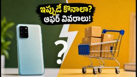 రూ.12 వేల లోపు బెస్ట్ 5G ఫోన్లు.. SBI ఆఫర్తో ఇప్పుడే కొనేయాలా లేక బిగ్ సేల్స్ కోసం ఆగాలా? రూ.12 వేల లోపు బెస్ట్ 5G ఫోన్లు.. SBI ఆఫర్తో ఇప్పుడే కొనేయాలా లేక బిగ్ సేల్స్ కోసం ఆగాలా?