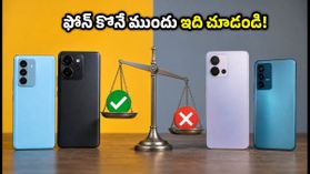 బిగ్ బిలియన్ డేస్ సేల్: రూ. 15,000 లోపు బెస్ట్ 5G ఫోన్ కొనాలనుకుంటున్నారా? ఈ టిప్స్ మీకోసమే! బిగ్ బిలియన్ డేస్ సేల్: రూ. 15,000 లోపు బెస్ట్ 5G ఫోన్ కొనాలనుకుంటున్నారా? ఈ టిప్స్ మీకోసమే!
