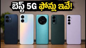 ఫెస్టివ్ సేల్స్: రూ.20 వేల లోపు బెస్ట్ 5G స్మార్ట్ఫోన్లు ఇవే.. బడ్జెట్ ధరలో అదిరిపోయే ఫీచర్లు! ఫెస్టివ్ సేల్స్: రూ.20 వేల లోపు బెస్ట్ 5G స్మార్ట్ఫోన్లు ఇవే.. బడ్జెట్ ధరలో అదిరిపోయే ఫీచర్లు!