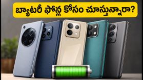 పండగ సేల్స్: కెమెరా కంటే బ్యాటరీ ముఖ్యం.. 7000mAh ఫోన్లను ఎంచుకోవడం ఎలా?