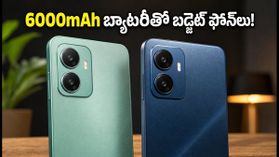 రూ.9,999కే 6000mAh బ్యాటరీ, 120Hz డిస్ప్లేతో బోల్ట్ కొత్త స్మార్ట్ఫోన్లు.. ఫ్లిప్కార్ట్లో సేల్ మొదలు! రూ.9,999కే 6000mAh బ్యాటరీ, 120Hz డిస్ప్లేతో బోల్ట్ కొత్త స్మార్ట్ఫోన్లు.. ఫ్లిప్కార్ట్లో సేల్ మొదలు!