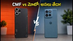 రూ.20,000లో బెస్ట్ ఫోన్ ఏది? CMF ఫోన్ 2 ప్రో vs మోటో జి86 పవర్.. అసలు తేడా ఇదే!