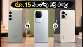 ఫ్లిప్‌కార్ట్ బిగ్ బిలియన్ డేస్ 2026: రూ. 15 వేలలోపు ఈ ఫోన్లకే జనం క్యూ కడుతున్నారు!