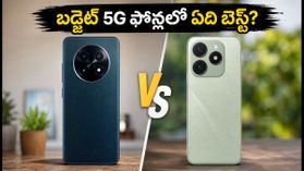 HMD Vibe 2 Pro vs Redmi 17C 5G: బడ్జెట్ 5G ఫోన్లలో ఏది బెస్ట్? ఫీచర్లు, కెమెరా, బ్యాటరీ పోలిక ఇదే!