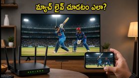 IND vs AFG T20: మ్యాచ్ లైవ్ చూడటం ఎలా? తక్కువ డేటాతో అదిరిపోయే ప్లాన్లు ఇవే!