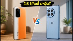 ₹35,000 బడ్జెట్లో బెస్ట్ ఫోన్ ఏది? iQOO Neo 10 vs OnePlus 12R మధ్య అసలు పోరు ఇదే! ₹35,000 బడ్జెట్లో బెస్ట్ ఫోన్ ఏది? iQOO Neo 10 vs OnePlus 12R మధ్య అసలు పోరు ఇదే!