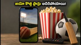 స్పోర్ట్స్ లవర్స్‌కు పండగే! ఫ్యాన్‌కోడ్, హాట్‌స్టార్‌తో జియో కొత్త ప్లాన్లు ఇవే!