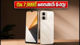 రూ.7,999కే లావా కొత్త స్మార్ట్ఫోన్ సేల్ మొదలు.. ఫీచర్లు, ఆఫర్లు చూస్తే ఫిదా అవ్వాల్సిందే! రూ.7,999కే లావా కొత్త స్మార్ట్ఫోన్ సేల్ మొదలు.. ఫీచర్లు, ఆఫర్లు చూస్తే ఫిదా అవ్వాల్సిందే!