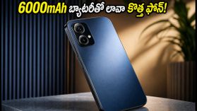 6000mAh బ్యాటరీతో లావా బోల్డ్ N4 ప్రో 5G వచ్చేసింది.. ధర, ఫీచర్లు ఇవే!