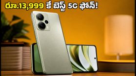 6,000mAh బ్యాటరీ, 120Hz డిస్ప్లేతో లావా బోల్డ్ N4 ప్రో 5G వచ్చేసింది! ధర ఎంతంటే? 6,000mAh బ్యాటరీ, 120Hz డిస్ప్లేతో లావా బోల్డ్ N4 ప్రో 5G వచ్చేసింది! ధర ఎంతంటే?