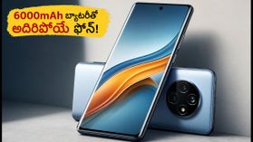 6000mAh బ్యాటరీ, కర్వ్డ్ డిస్ప్లేతో లావా విరాట్ కర్వ్ ఎంట్రీ.. ఈ ధరలో బెస్ట్ ఆప్షన్ ఇదేనా? 6000mAh బ్యాటరీ, కర్వ్డ్ డిస్ప్లేతో లావా విరాట్ కర్వ్ ఎంట్రీ.. ఈ ధరలో బెస్ట్ ఆప్షన్ ఇదేనా?
