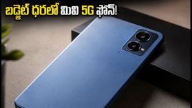 సెప్టెంబర్ 24న మివి వన్ 5G లాంచ్.. బడ్జెట్ ధరలో అదిరిపోయే ఫీచర్లు, ఫ్లిప్‌కార్ట్‌లో సేల్!
