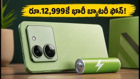రూ.12,999కే మివి వన్ 5జీ విడుదల: 6000mAh బ్యాటరీ, క్లీన్ సాఫ్ట్‌వేర్‌తో బడ్జెట్ ఫోన్లకే సవాల్!