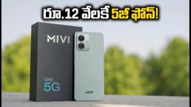 రూ.12 వేల లోపు 6000mAh బ్యాటరీ, 50MP కెమెరాతో 'మివి వన్ 5జీ' ఎంట్రీ.. సేల్ ఎప్పుడంటే?