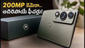 మోటోరోలా సిగ్నేచర్ 27 టీజర్ వచ్చేసింది.. 200MP కెమెరా, 100x జూమ్తో ఫ్లాగ్షిప్ ఫోన్ లాంచ్? మోటోరోలా సిగ్నేచర్ 27 టీజర్ వచ్చేసింది.. 200MP కెమెరా, 100x జూమ్తో ఫ్లాగ్షిప్ ఫోన్ లాంచ్?