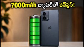 7000mAh బ్యాటరీతో వన్ప్లస్ N6 లైట్ లాంచ్.. ఈ ఫీచర్లు చూస్తే ఫిదా అవ్వాల్సిందే! 7000mAh బ్యాటరీతో వన్ప్లస్ N6 లైట్ లాంచ్.. ఈ ఫీచర్లు చూస్తే ఫిదా అవ్వాల్సిందే!