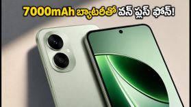 వన్ ప్లస్ N6 లైట్ లాంచ్ డేట్ ఫిక్స్.. 7000mAh బ్యాటరీతో రానున్న ఈ ఫోన్ ధర ఎంతంటే? వన్ ప్లస్ N6 లైట్ లాంచ్ డేట్ ఫిక్స్.. 7000mAh బ్యాటరీతో రానున్న ఈ ఫోన్ ధర ఎంతంటే?