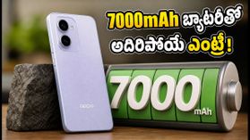 7000mAh భారీ బ్యాటరీతో ఒప్పో K14 లైట్ లాంచ్.. రోజంతా ఛార్జింగ్ టెన్షన్ ఉండదు! 7000mAh భారీ బ్యాటరీతో ఒప్పో K14 లైట్ లాంచ్.. రోజంతా ఛార్జింగ్ టెన్షన్ ఉండదు!