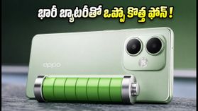 ఒప్పో K14 ప్లస్ 5G టీజర్ వచ్చేసింది: భారీ బ్యాటరీ, సూపర్ పర్ఫార్మెన్స్తో రాబోతున్న కొత్త ఫోన్ ఇదే! ఒప్పో K14 ప్లస్ 5G టీజర్ వచ్చేసింది: భారీ బ్యాటరీ, సూపర్ పర్ఫార్మెన్స్తో రాబోతున్న కొత్త ఫోన్ ఇదే!