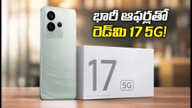 రెడ్మి 17 5G ఫస్ట్ సేల్: 7900mAh బ్యాటరీ, భారీ ఆఫర్లతో తక్కువ ధరకే సొంతం చేసుకోండిలా! రెడ్మి 17 5G ఫస్ట్ సేల్: 7900mAh బ్యాటరీ, భారీ ఆఫర్లతో తక్కువ ధరకే సొంతం చేసుకోండిలా!