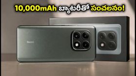 10,000mAh బ్యాటరీతో రెడ్‌మి నోట్ 17 ప్రో.. సెప్టెంబర్ 15న భారత్‌లో సంచలన ఎంట్రీ!