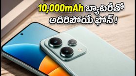 10,000mAh బ్యాటరీతో రెడ్మి నోట్ 17 ప్రొ సిరీస్ లాంచ్: ఒక్కసారి ఛార్జ్ చేస్తే రోజులు వస్తుంది! 10,000mAh బ్యాటరీతో రెడ్మి నోట్ 17 ప్రొ సిరీస్ లాంచ్: ఒక్కసారి ఛార్జ్ చేస్తే రోజులు వస్తుంది!