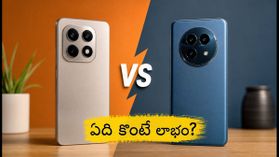 రెడ్మీ నోట్ 17 ప్రో vs రియల్మీ 16 ప్రో: ఈ రెండింటిలో ఏది కొంటే మీ డబ్బు వృథా కాదు? రెడ్మీ నోట్ 17 ప్రో vs రియల్మీ 16 ప్రో: ఈ రెండింటిలో ఏది కొంటే మీ డబ్బు వృథా కాదు?