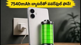 రెడ్మి టర్బో 5 వచ్చేసింది: 7540mAh భారీ బ్యాటరీ, 120Hz డిస్ప్లేతో పవర్ఫుల్ ఫోన్.. ధర, ఫీచర్లు ఇవే! రెడ్మి టర్బో 5 వచ్చేసింది: 7540mAh భారీ బ్యాటరీ, 120Hz డిస్ప్లేతో పవర్ఫుల్ ఫోన్.. ధర, ఫీచర్లు ఇవే!