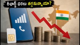 ట్రాయ్ సంచలన నిర్ణయం: రీఛార్జ్ ప్లాన్లలో భారీ మార్పులు.. ఇక తక్కువ ధరకే వాయిస్, ఎస్ఎమ్ఎస్!