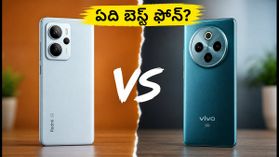వివో T5 5G vs రెడ్మీ నోట్ 17 ప్రో.. రూ.30 వేలలో ఏది బెస్ట్ ఫోన్? వివో T5 5G vs రెడ్మీ నోట్ 17 ప్రో.. రూ.30 వేలలో ఏది బెస్ట్ ఫోన్?