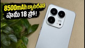షామీ 18 ప్రో సిరీస్ లాంచ్ డేట్ ఫిక్స్.. 8500mAh బ్యాటరీ, 200MP కెమెరాతో వస్తోంది.. ధర ఎంతంటే? షామీ 18 ప్రో సిరీస్ లాంచ్ డేట్ ఫిక్స్.. 8500mAh బ్యాటరీ, 200MP కెమెరాతో వస్తోంది.. ధర ఎంతంటే?